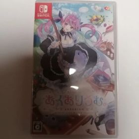 あくありうむ。