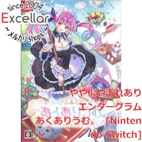 [bn:4] あくありうむ。完全生産限定版 Nintendo Switch