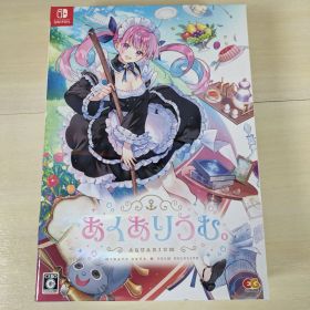 【大野31-1-0623】ニンテンドースイッチ あくありうむ。完全生産限定版