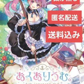 あくありうむ。完全生産限定版 hololive Official Edition