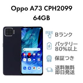 A73 64GB ブルー Oppo CPH2099 SIMフリー 楽天版 Bランク スマホ 本体 送料無料 即日発送