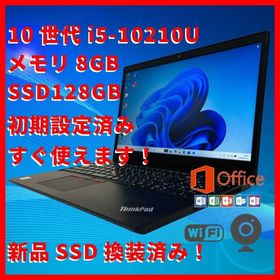 レノボ(Lenovo)の【新品SSD】10世代i5/8G/128G/ ThinkPad L15 Gen1(ノートPC)