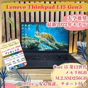 レノボ(Lenovo)の☘新型2022年モデル‼️ThinkPad L15☘第12世代 ☘ノートパソコン(ノートPC)