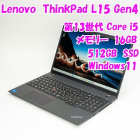 レノボ(Lenovo)の【中古品】ThinkPad L15 Gen4 Lenovo 15.6インチノートパソコン 第13世代Core i5 管32696(ノートPC)