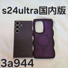 Galaxy s24 ultra 256GB SC-52E 国内版