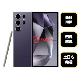 新品同様 Galaxy S24Ultra 256GB バイオレット ドコモ版 SIMフリー 送料無料