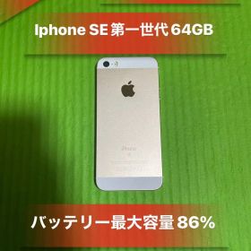 IphoneSE 64GB Gold SIMフリーバッテリー86％美品