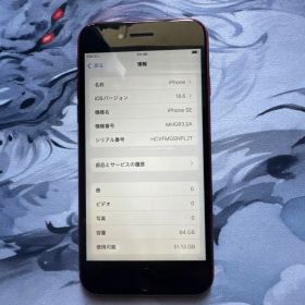 Apple iPhone SE (64GB) レッド
