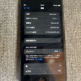 Apple iPhone SE ブラック 72% 64GB