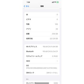 アップル(Apple)のiPhone 12 Pro Max ゴールド 256GB SIMフリー(スマートフォン本体)