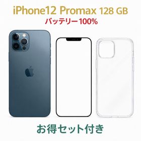 アイフォーン(iPhone)のiPhone 12 Pro Max 128GB MGCX3J/A - 5488(スマートフォン本体)