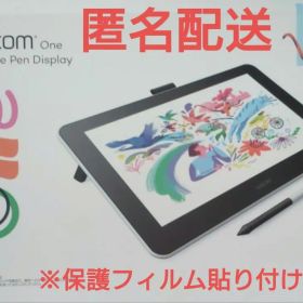 【最終値下げ】Wacom One 液晶ペンタブレット 13.3型