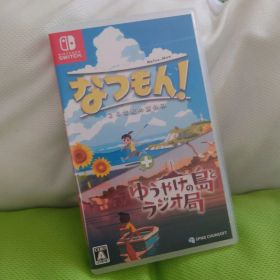 Switch なつもん! 20世紀の夏休み + ゆうやけの島とラジオ局
