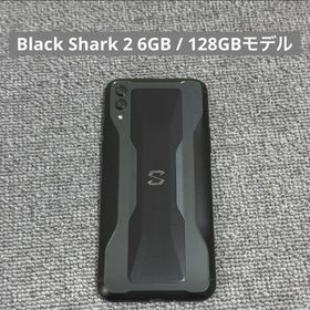 シャオミ(Xiaomi)のBlack Shark 2 6GB / 128GBモデル(スマートフォン本体)