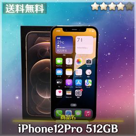 アイフォーン(iPhone)の{匿名送料無料}SIMフリー iPhone12Pro 512GB [7852](スマートフォン本体)