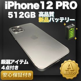 アイフォーン(iPhone)の✨美品✨iPhone 12Pro 512GB 新品バッテリー(スマートフォン本体)