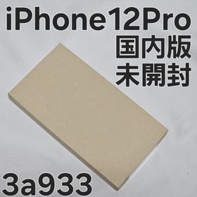 iPhone12 Pro 128GB 国内版 未開封(スマートフォン本体)