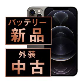アップル(Apple)のバッテリー新品 iPhone12 Pro 128GB グラファイト SIMフリー 本体 スマホ iPhone 12 Pro アイフォン アップル apple 【送料無料】 ip12pmtm1424a(スマートフォン本体)