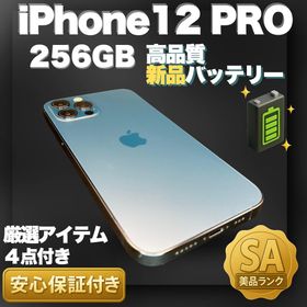 ✨上美品✨iPhone 12 Pro 本体 256GB バッテリー新品(スマートフォン本体)