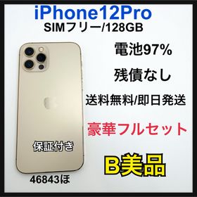 【B】 iPhone 12 Pro 128 GB SIMフリー ゴールド 本体(スマートフォン本体)