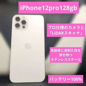 アップル(Apple)の199 iPhone 12 pro 128gb SIMフリー バッテリー100%(スマートフォン本体)