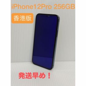 アイフォーン(iPhone)の【発送早め！】iPhone 12 Pro 256GB 香港版（デュアルSIM）(スマートフォン本体)
