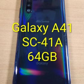 050700B Galaxy A41 SC-41A 64GB
