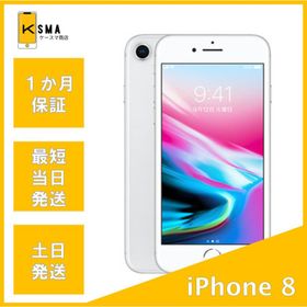 iPhone8 64GB SIMロック解除済み シルバー Bランク