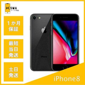 iPhone8 64GB SIMロック解除済み スペースグレイ Cランク
