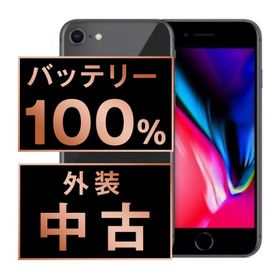 バッテリー新品交換済 iPhone8 256GB スペースグレイ SIMフリー 中古 外装Bランク 良品 電池新品交換済 本体 返品OK