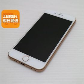 美品 SIMフリー iPhone8 256GB ゴールド 即日発送 スマホ Apple 本体 白ロム あすつく 土日祝発送OK