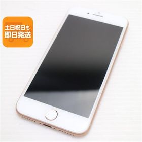 超美品 SIMフリー iPhone8 256GB ゴールド 即日発送 スマホ Apple 本体 白ロム あすつく 土日祝発送OK