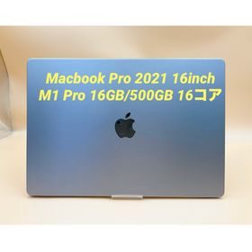 Macbook Pro 2021 M1 Pro 16GB/500GB 16コア(ノートPC)