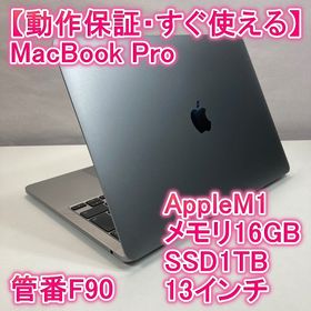 アップル(Apple)のApple MacBook Pro M1 ノートパソコン 13インチ 16GB(ノートPC)