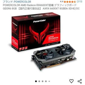 POWERCOLOR RX6600XT 8GB GDDR6