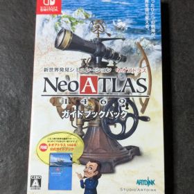 ネオアトラス1469 ガイドブックパック