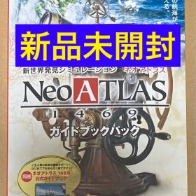 新品未開封品 ネオアトラス1469 ガイドブックパック スイッチ
