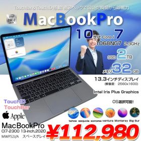 Apple MacBook Pro 13.3inch MWP52J/A A2251 2020 選べるOS TouchBar TouchID [core i7 1068NG7 2.3GHz 32GB SSD2TB 無線 BT カメラ 13.3 ] :アウトレット