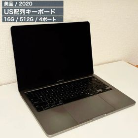 【美品USキー】MacBook Pro 13 2020 16G 512G上位