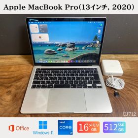 ［美品］ Apple MacBook Pro（13インチ, 2020）/ Intel Core i7 / メモリ16GB / SSD 512GB / Windows 11 / Office 2024 / CJ712