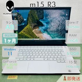 ALIENWARE m15 R3／Core i7-10750H／メモリ16GB／SSD512GB／RTX2070Super／デル／中古 ノートパソコン／15.6型 300Hz／保証あり／即発送