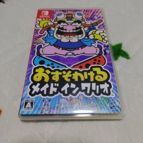 おすそわけるメイドインワリオ