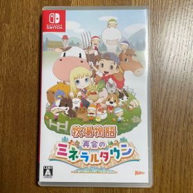 牧場物語 再会のミネラルタウン