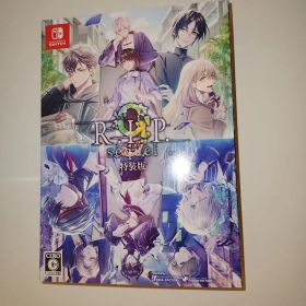 9 R.I.P. sequel 特装版 Switch スイッチ