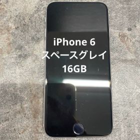 ⑨iPhone 6 スペースグレイ 16GB