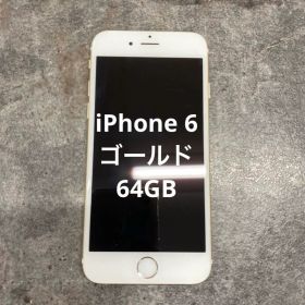 ⑧iPhone 6 ゴールド 64GB