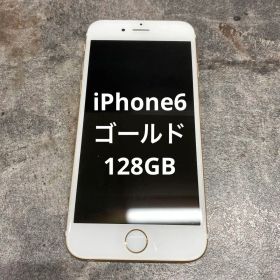 ③iPhone6 ゴールド 128GB