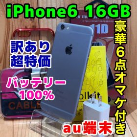 訳あり au 本体 iPhone 6 16 GB 149O スペースグレイ