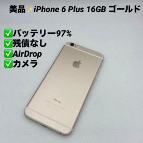 【美品】iPhone 6 Plus 16GB ゴールド バッテリー97%