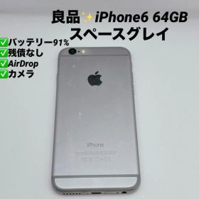 【良品】iPhone6 64GB MG4F2J/A スペースグレイ